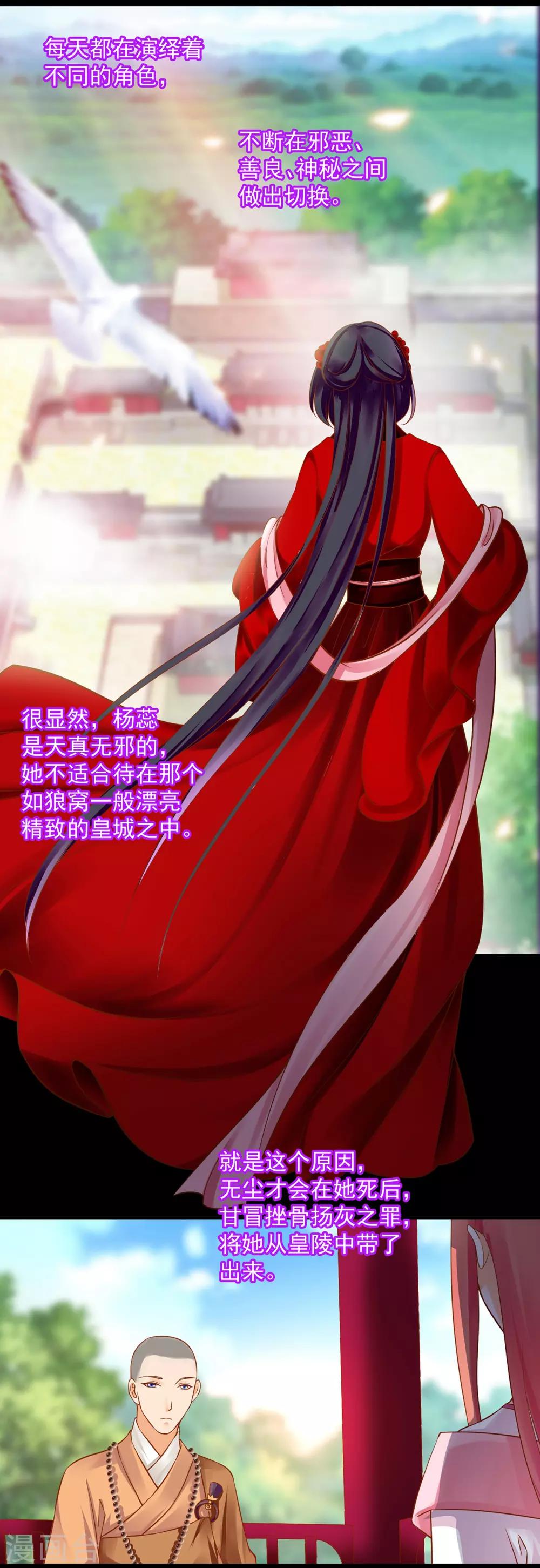 第132话 君心难测15