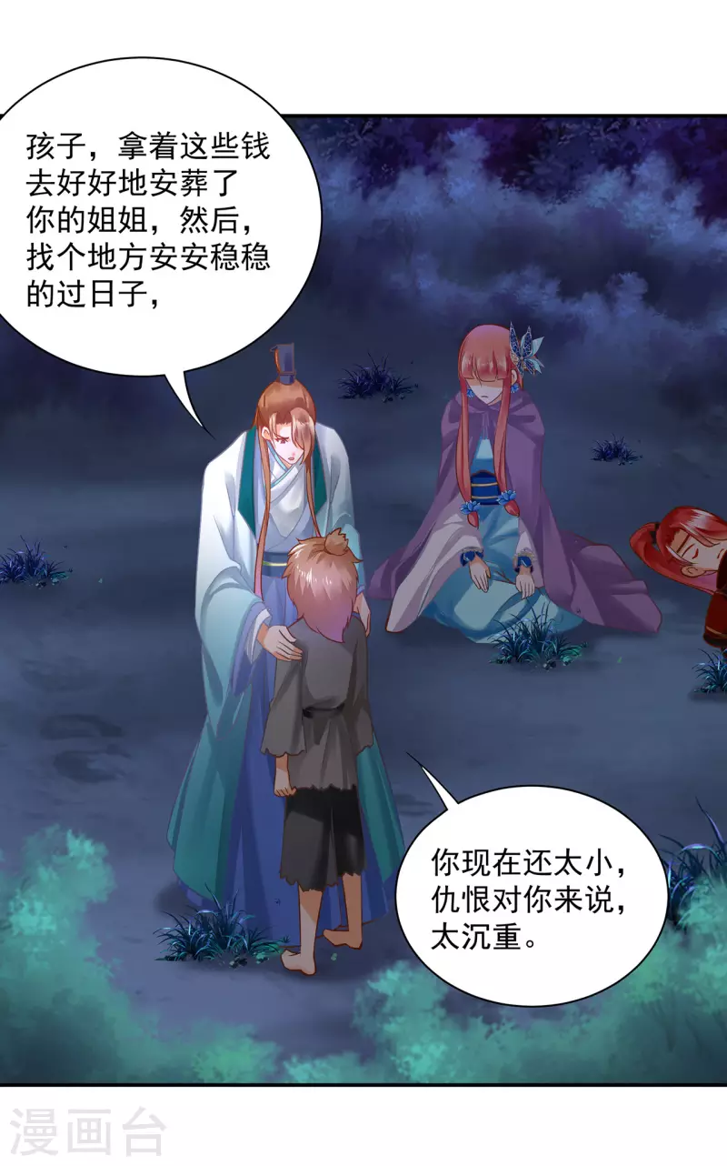 第238话 我姐姐死了22