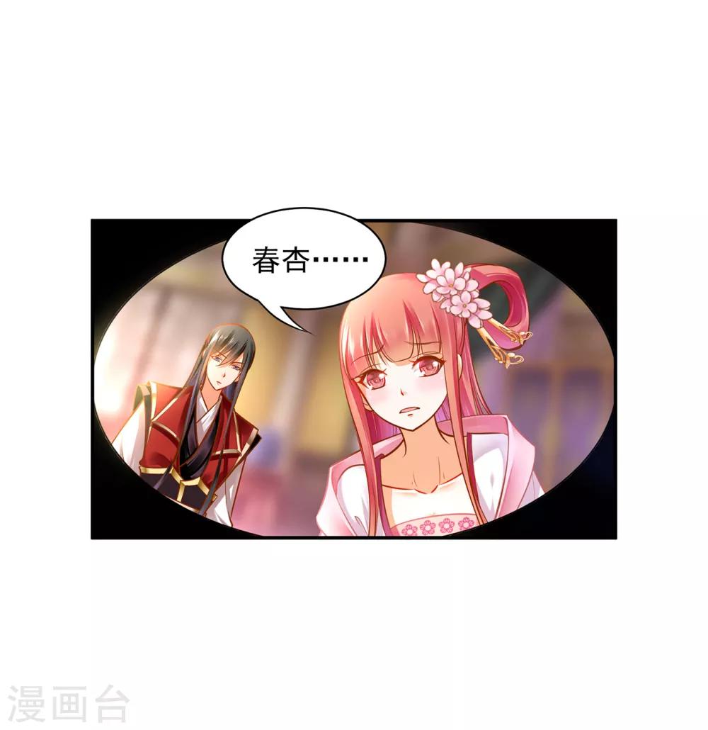 第84话 三哥，我错了2