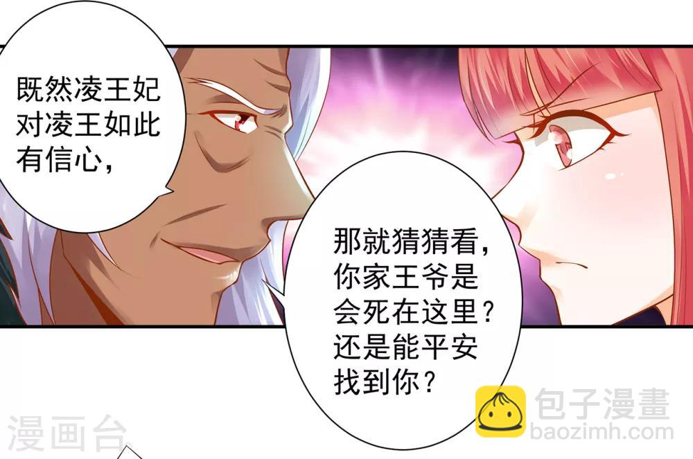 第111话 老变态要吃我！7