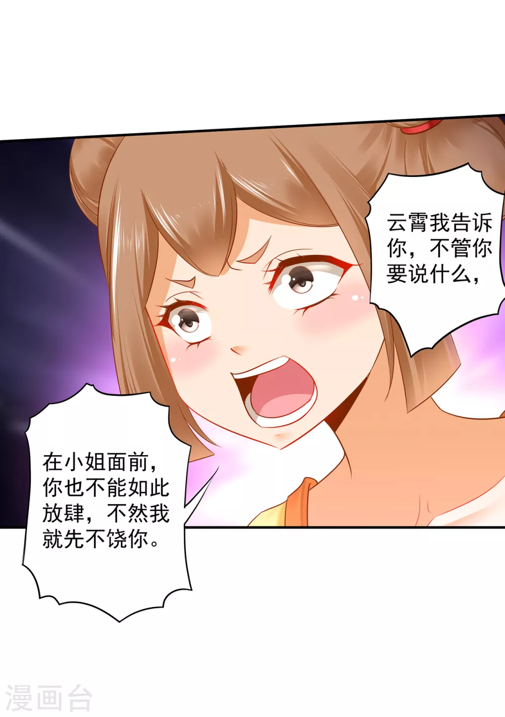 第230话 从未有过真正的信任18