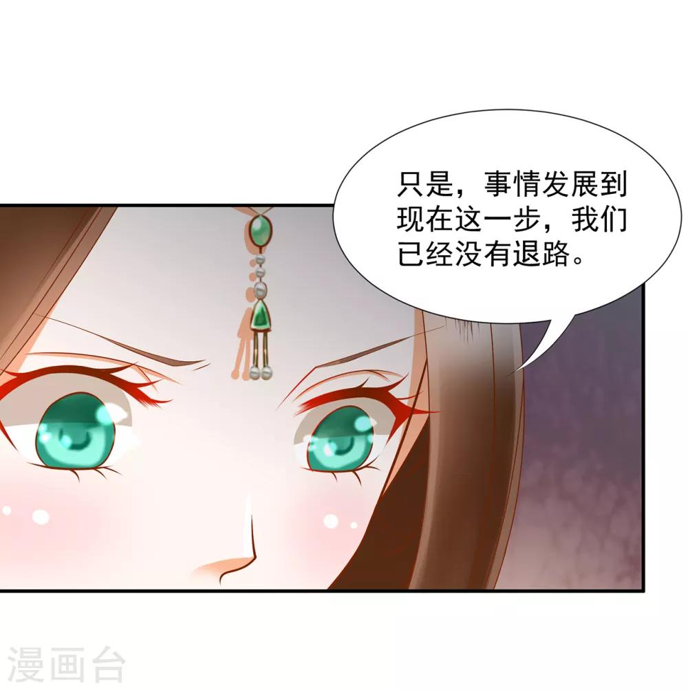 第89话 贼心不死12