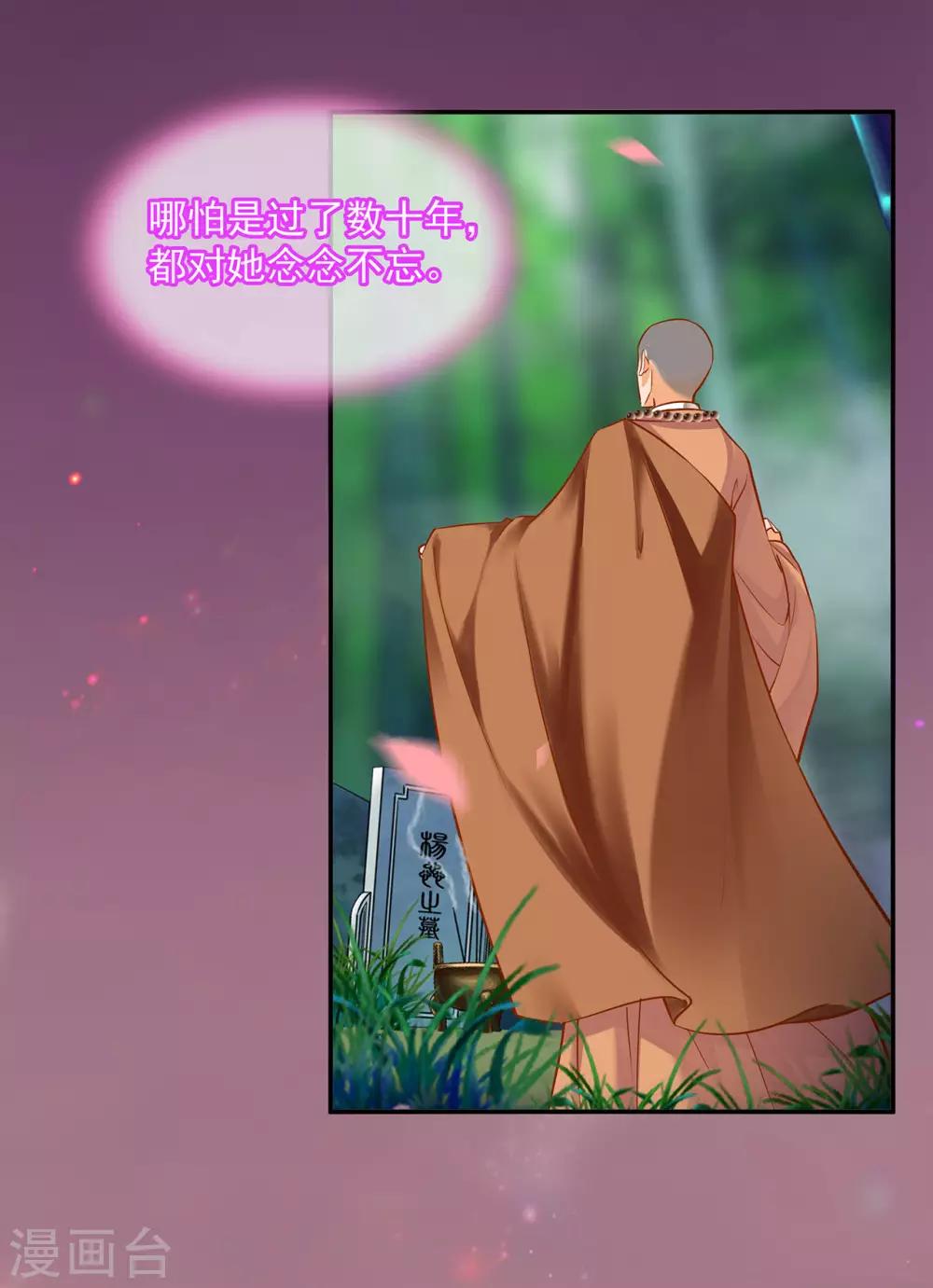 第185话 传奇女子22