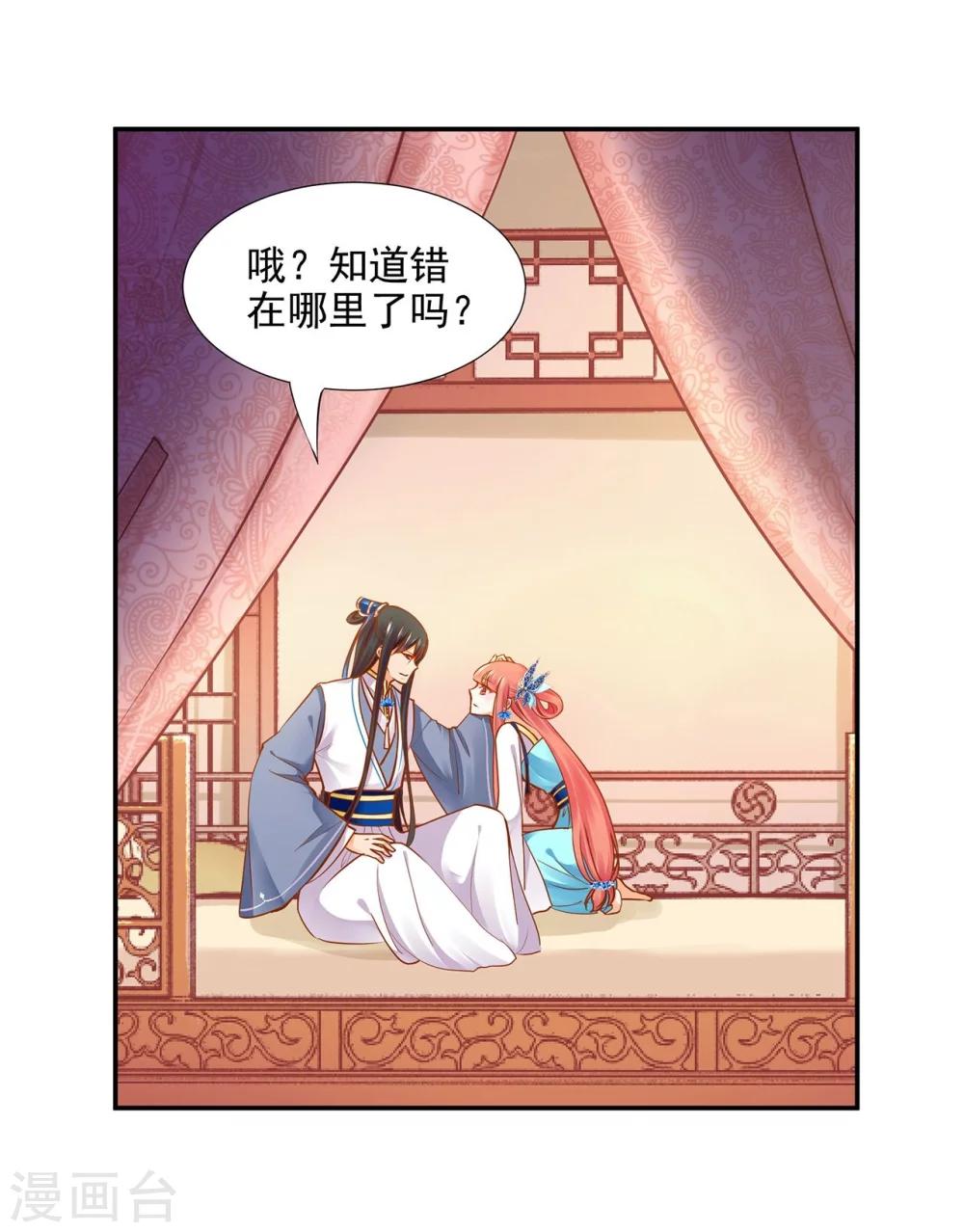 第19话 越来越放不下了10
