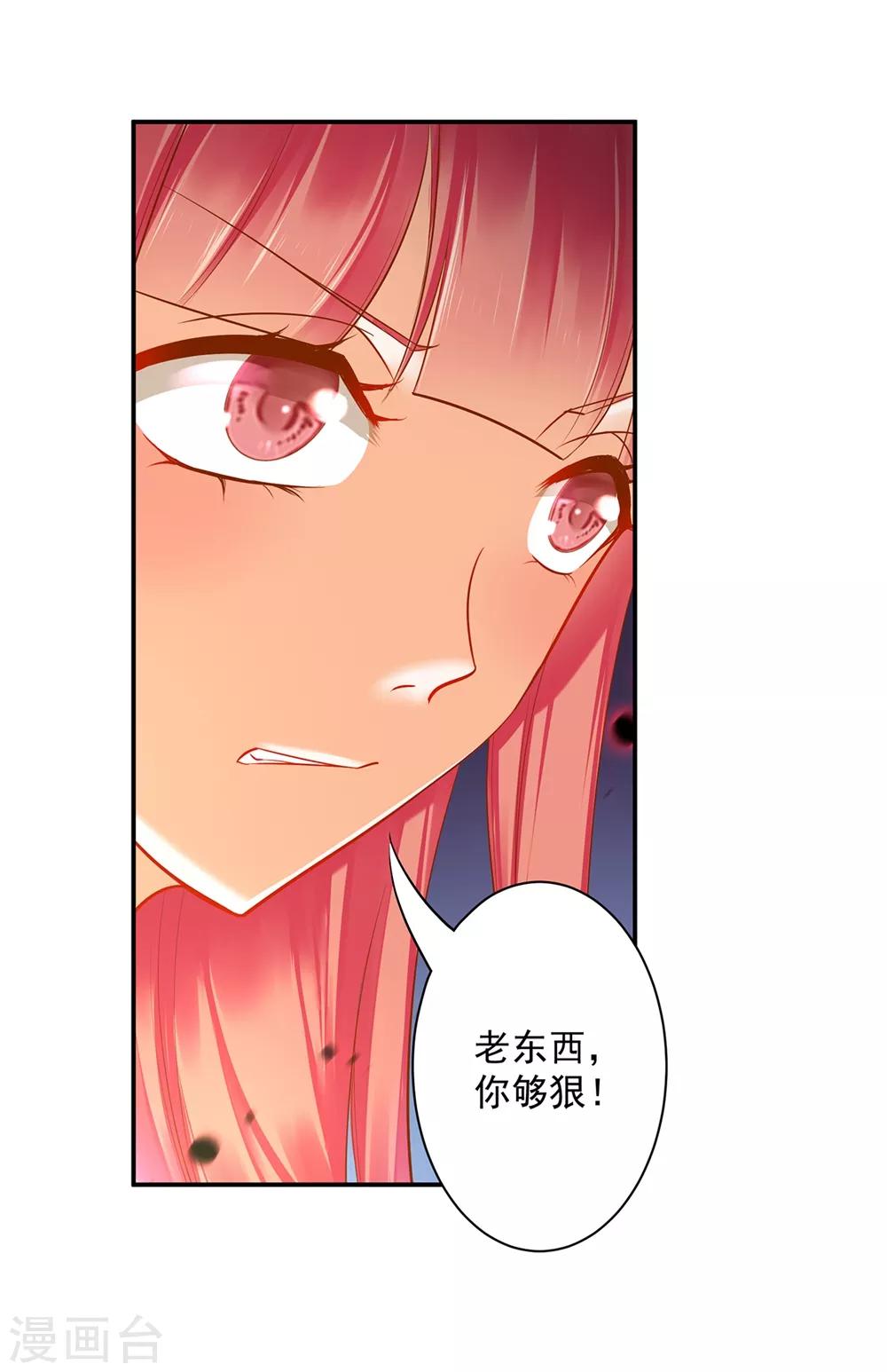 第116话 一言不合就下毒14