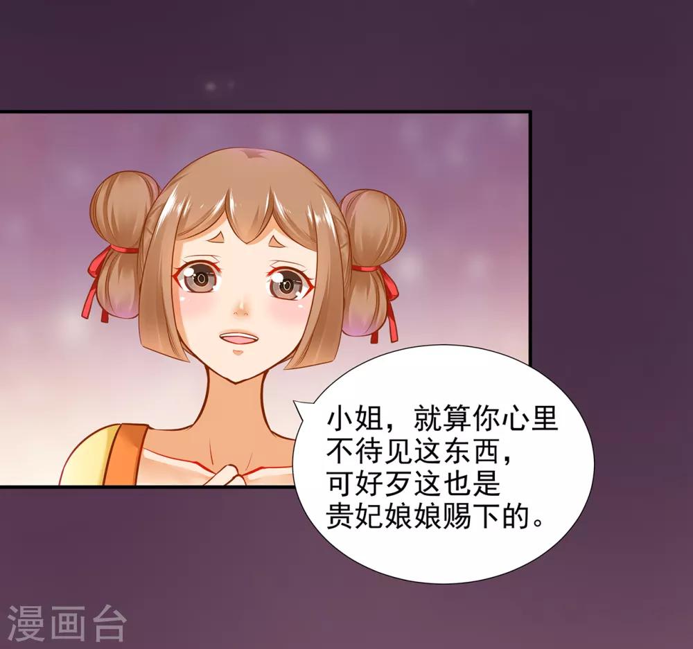 第56话 你爹的小老婆24
