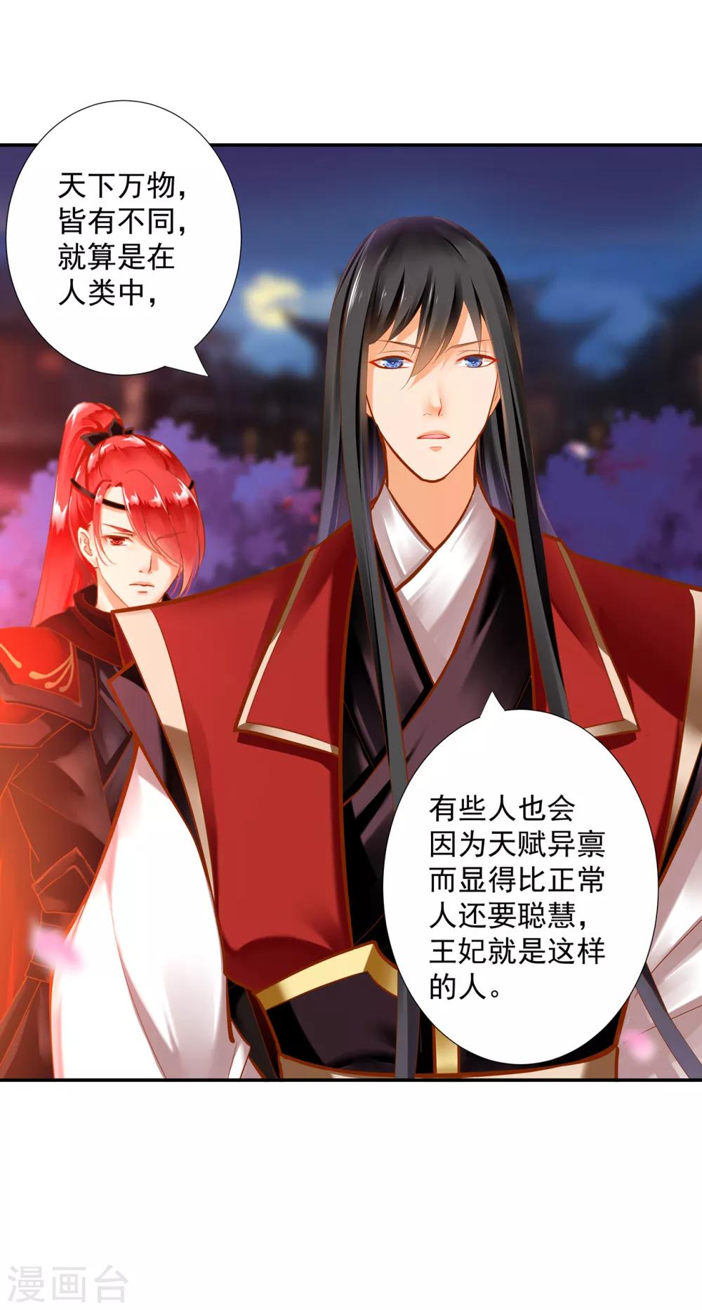 第67话 凶手就是你！113