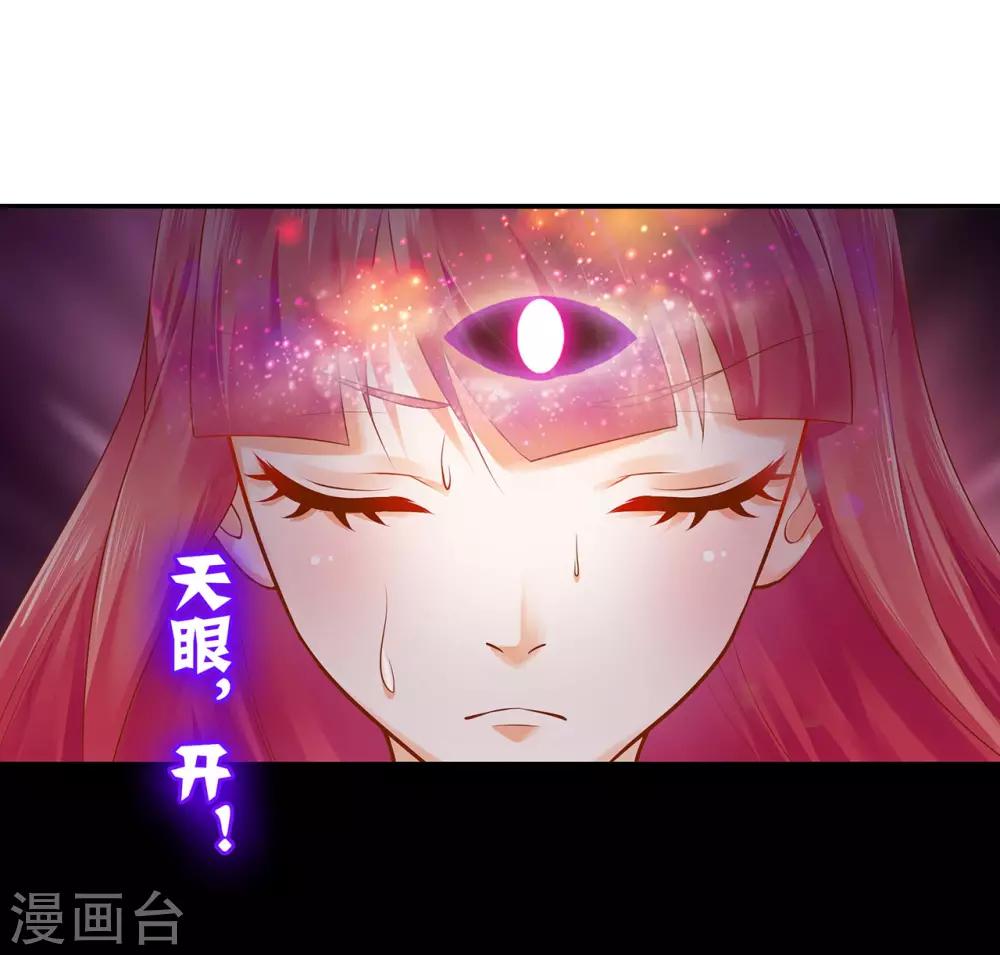 第115话 嫉妒驱使的人形怪33