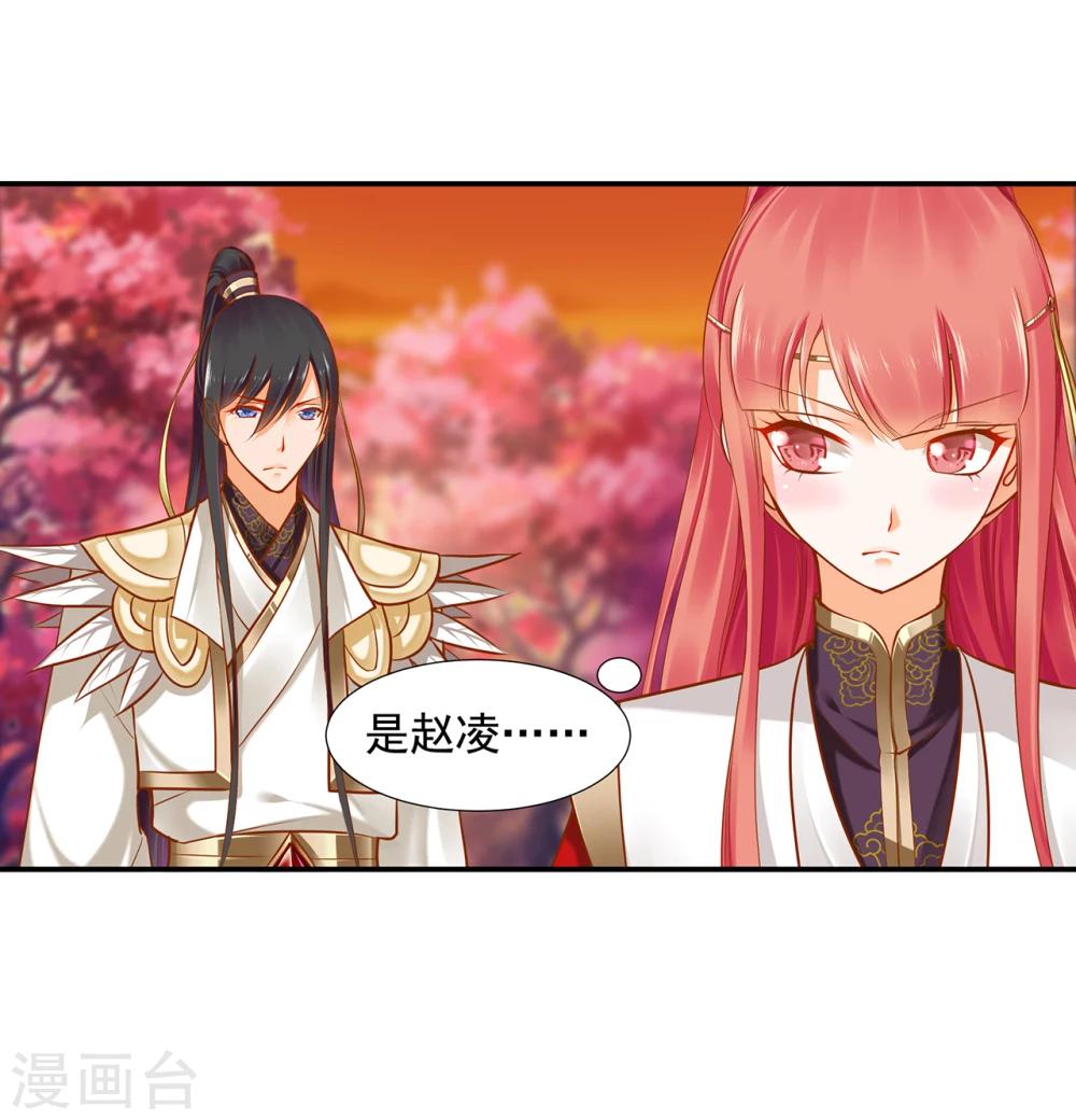 第41话 只能是本王的25