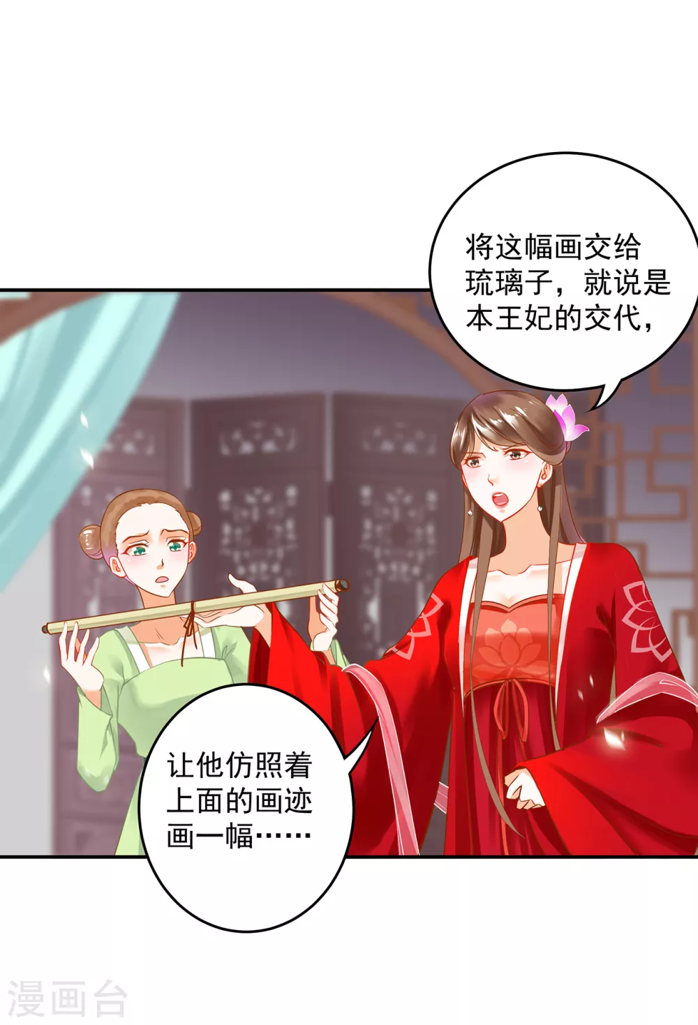 第212话 我要让她跟我一起下地狱20