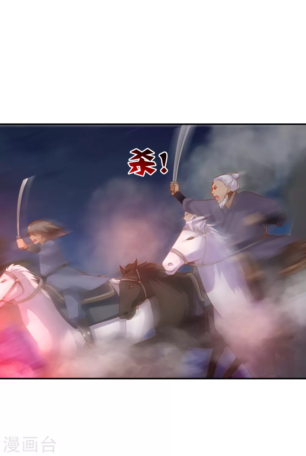 第229话 杀手到！20