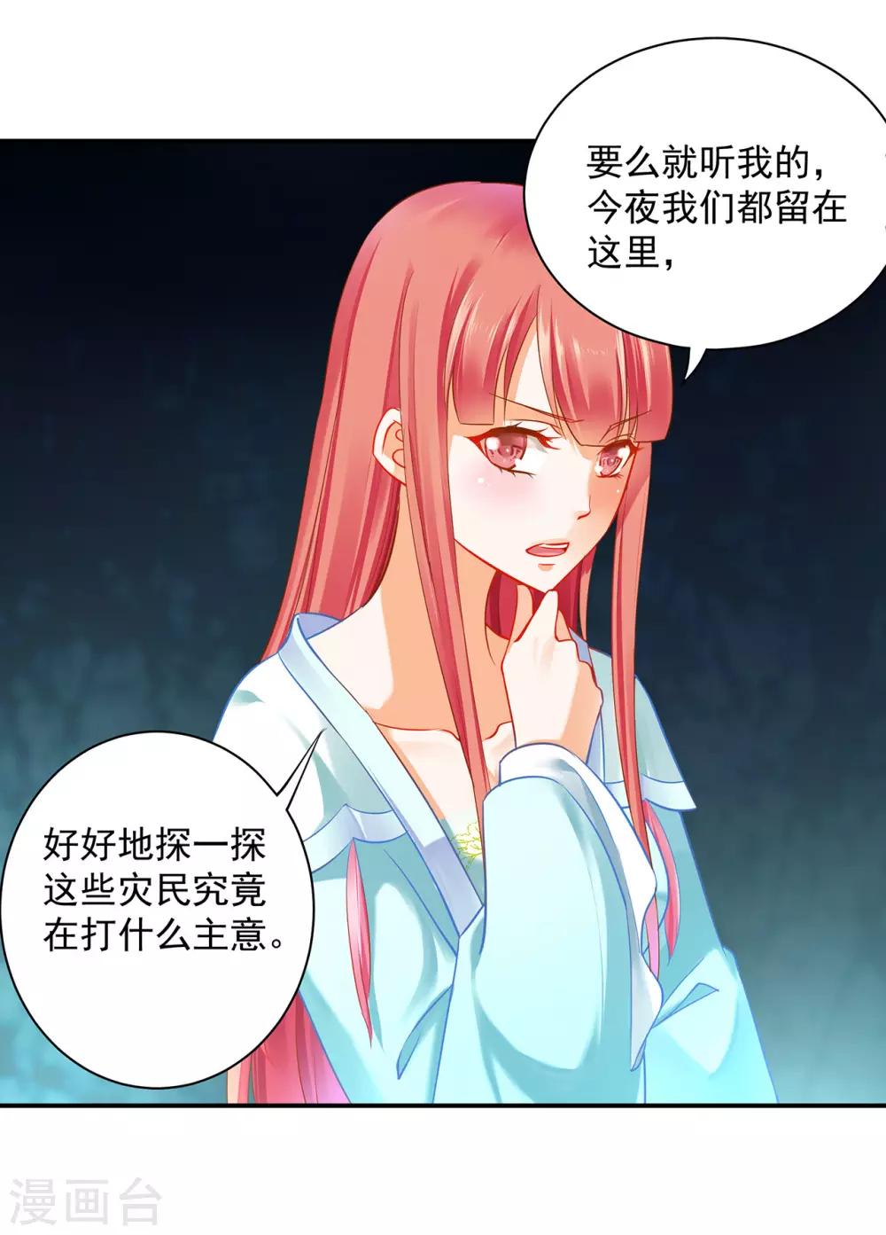 第189话 流民涌入22