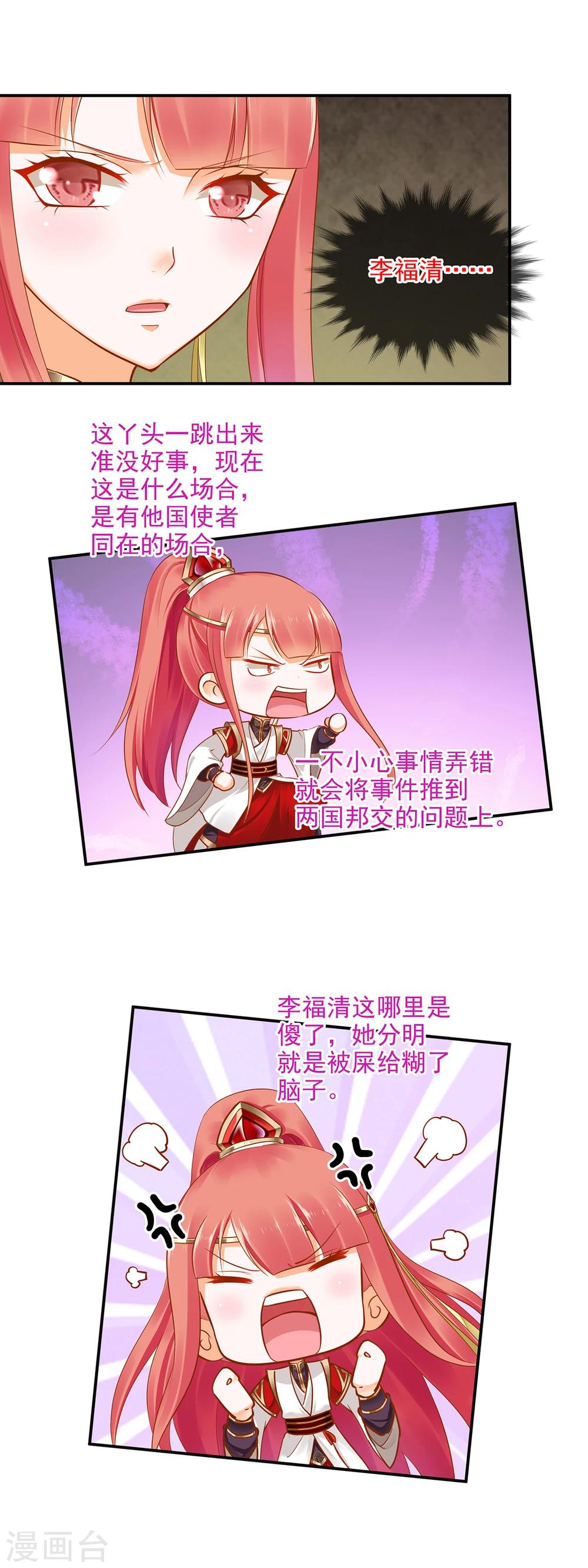 第29话 猪队友12