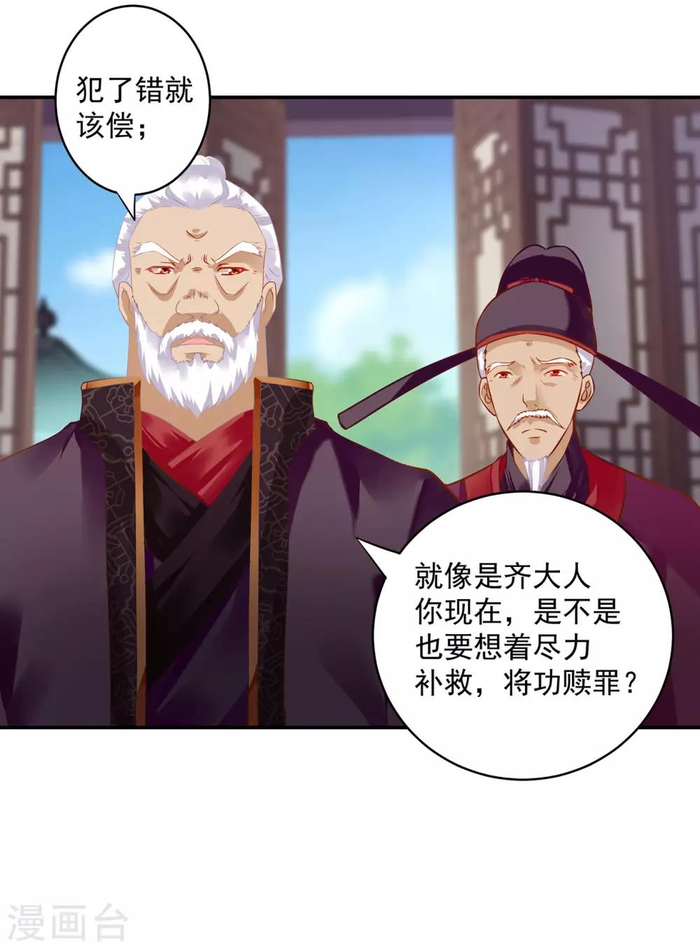 第187话 岳州的难题12