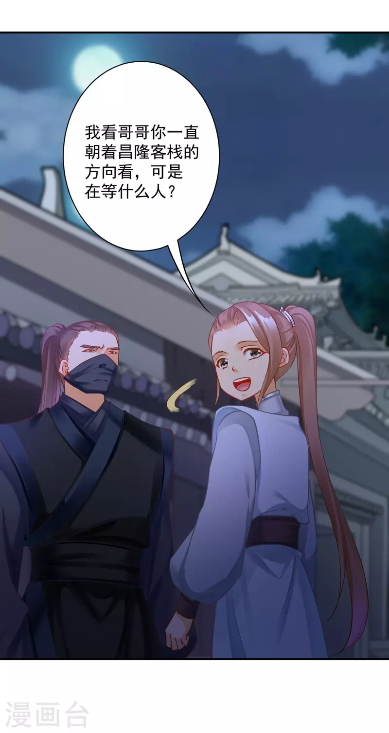 第251话12