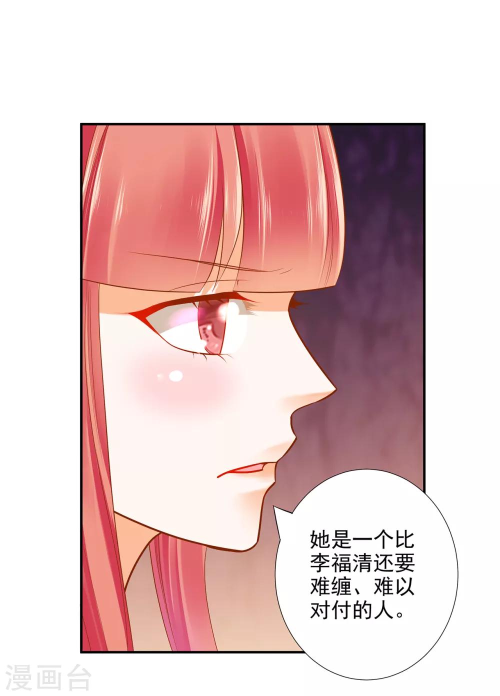 第63话 看到他的好20