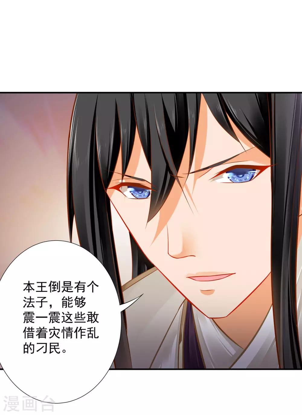 第198话 我要倒大霉了11