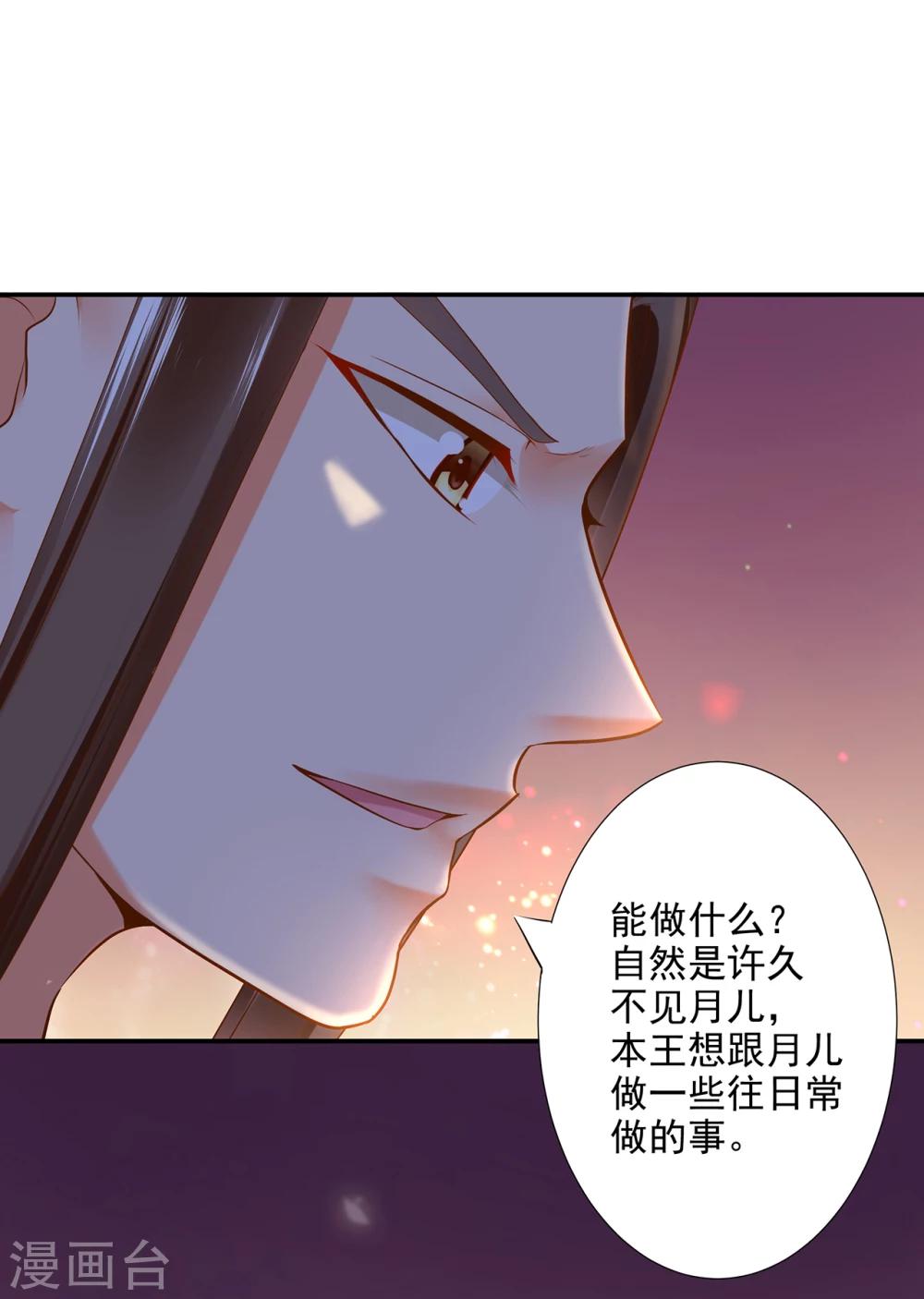 第48话 被轻薄了~29