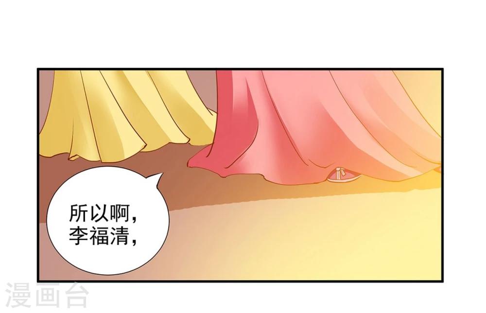 第7话 她就是只狐狸23