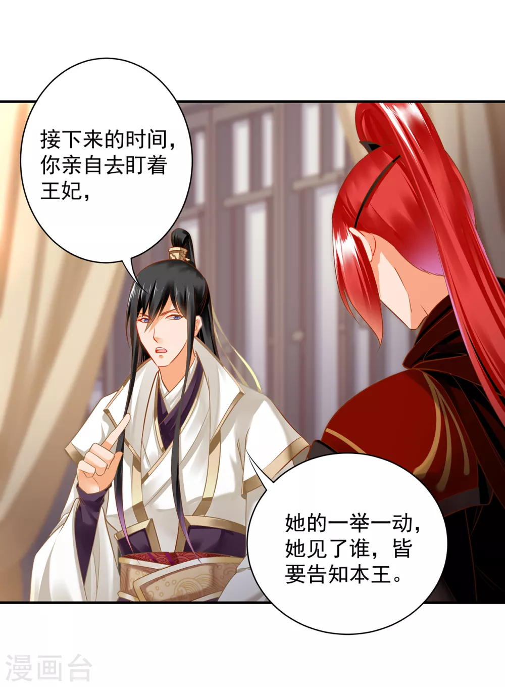 第216话 小姐又又又要出去见野男人1