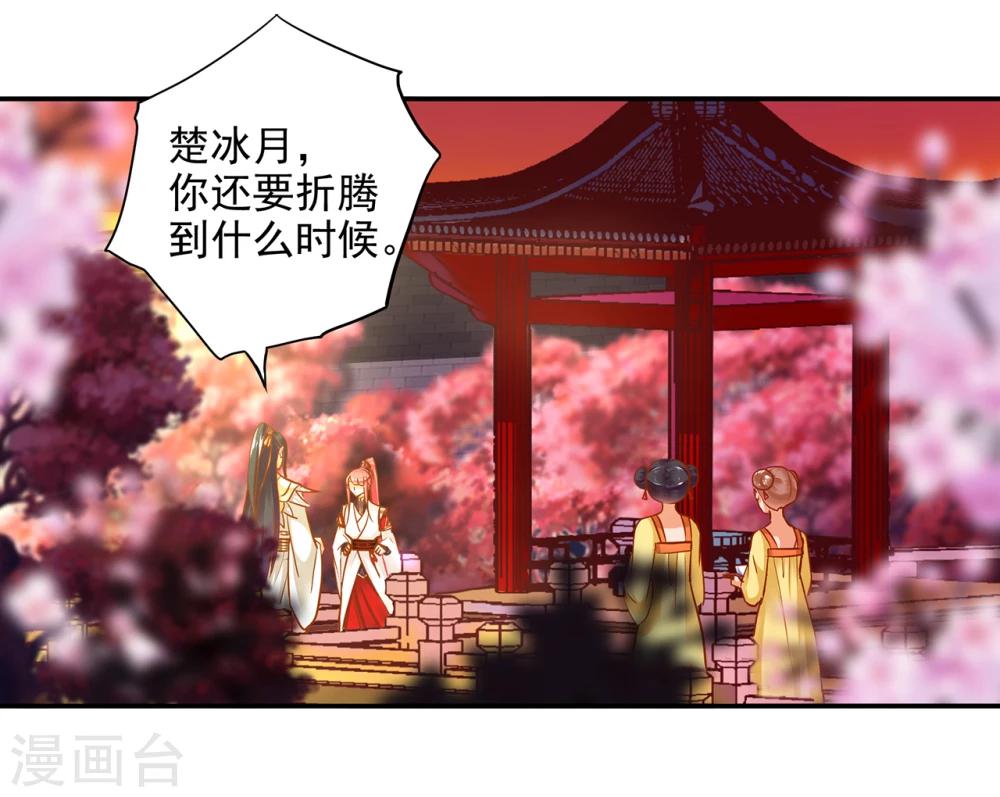 第42话 一言不合直接上28