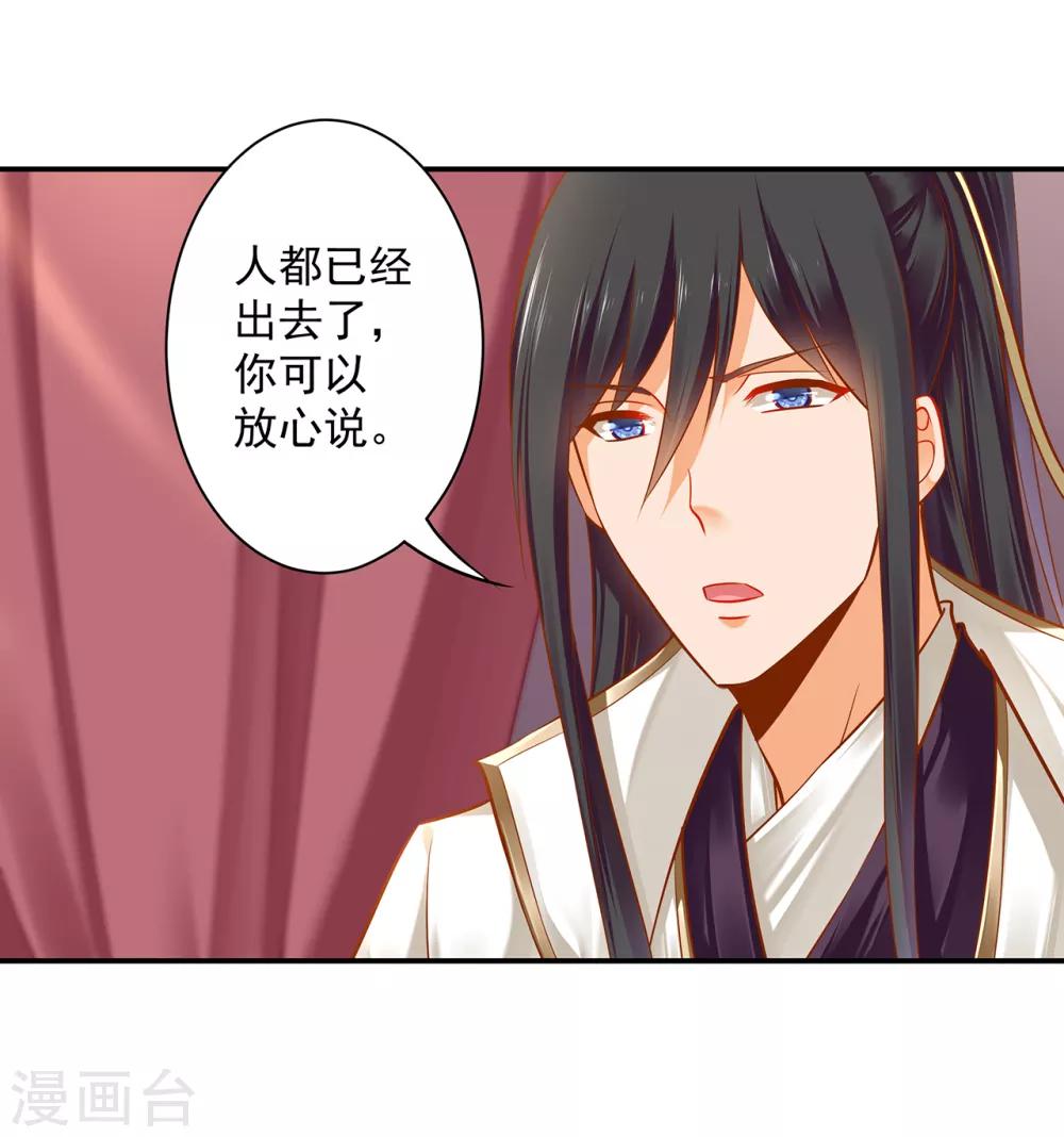 第112话 你把我媳妇弄哪儿去了？22