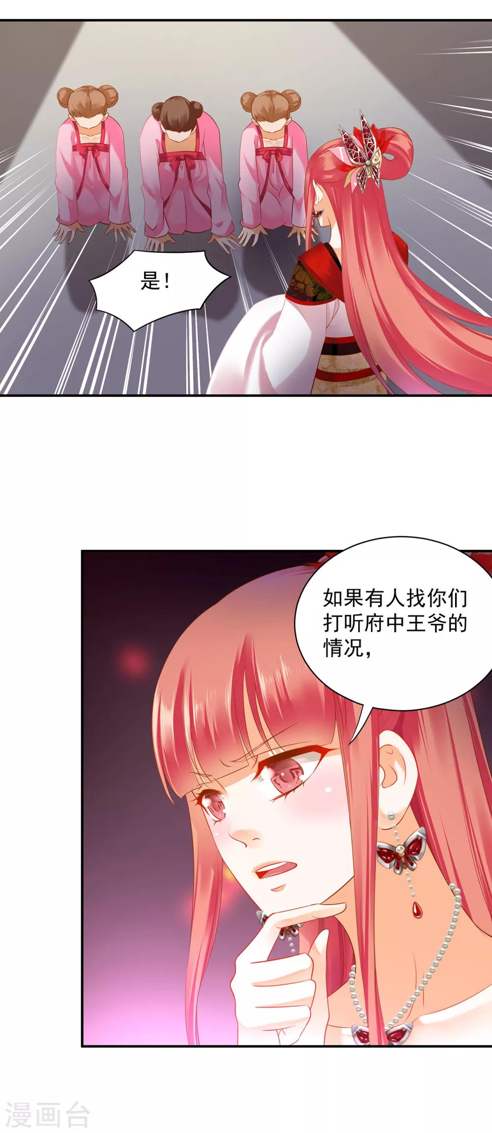 第160话 听说你要剥皮？10