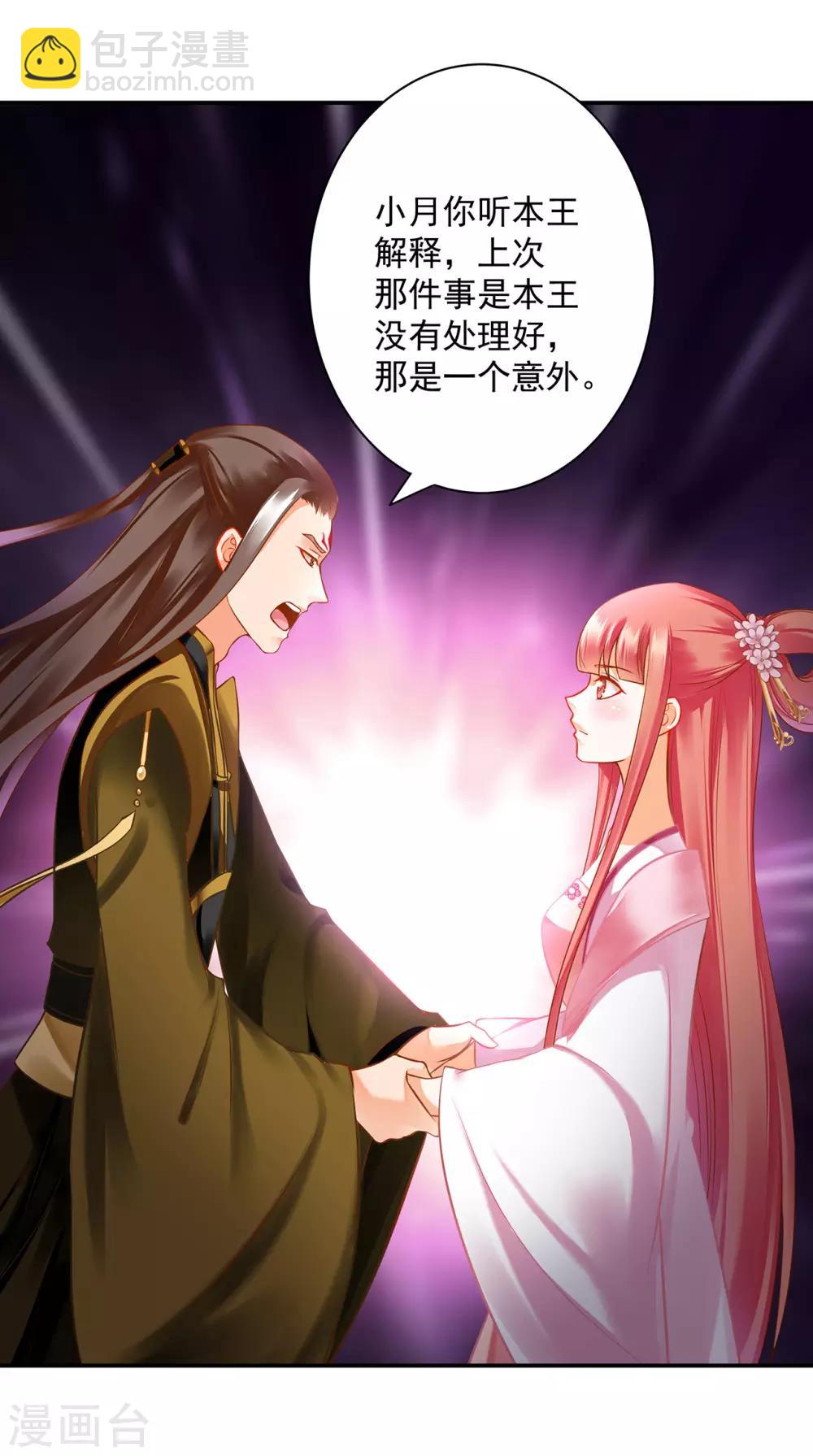 第182话 无尘的请求4