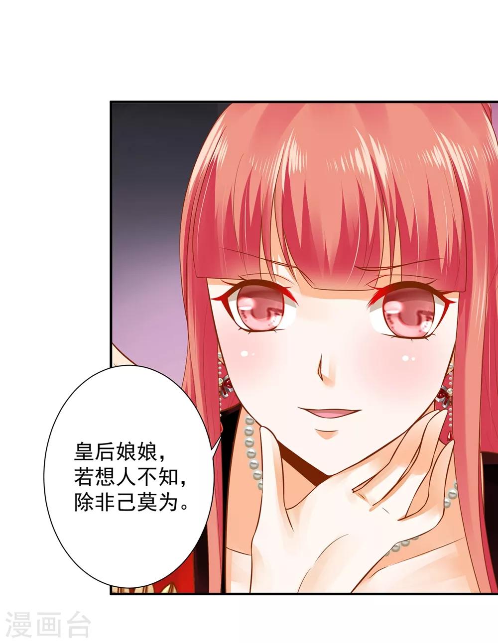第145话 皇后的小辫子6