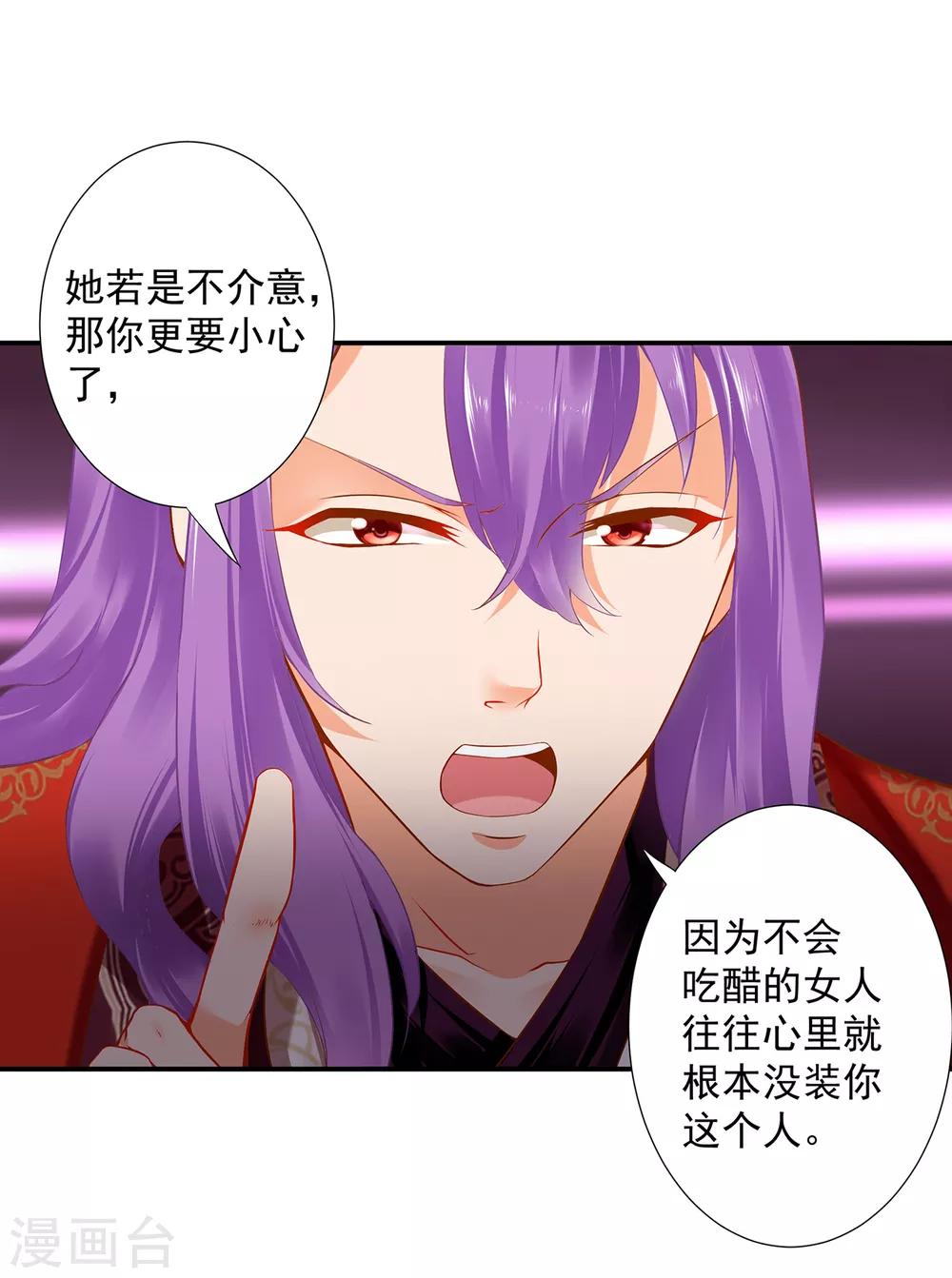 第175话 不吃醋4