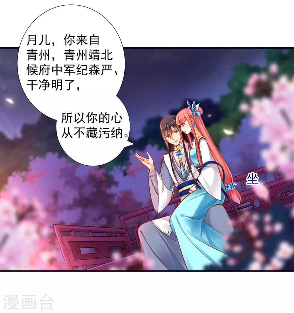 第59话 真相是什么？15
