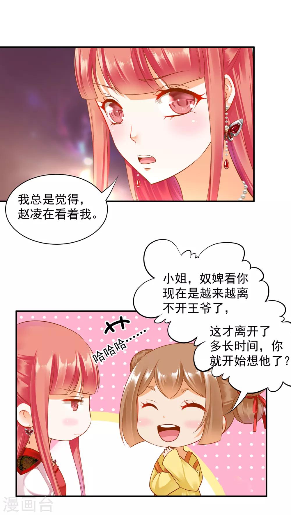 第135话 又又又一次被坚定的心15