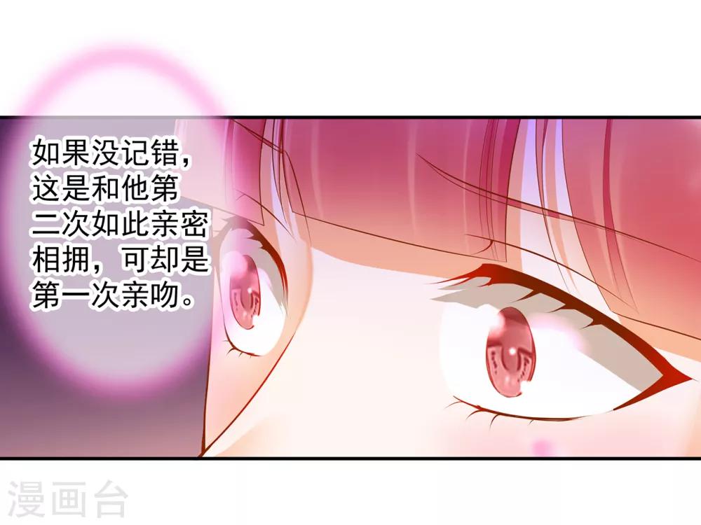 第51话 只能本王碰你15