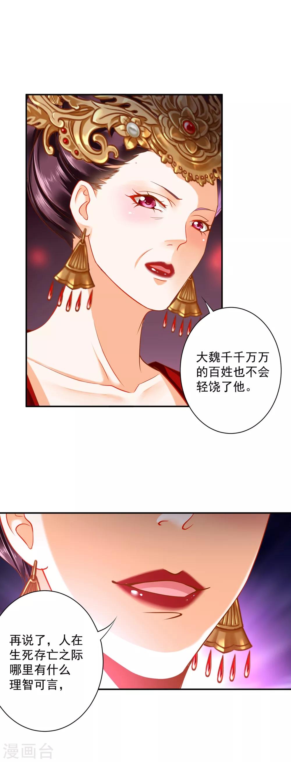 第164话 算计14