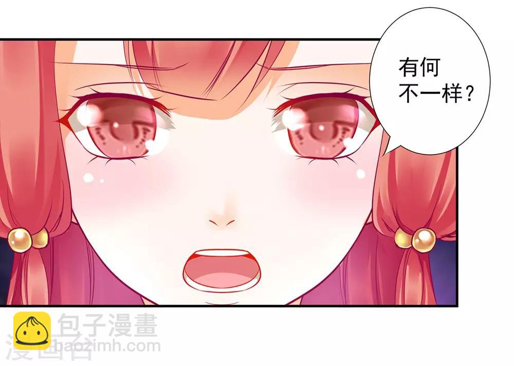 第76话 又被套路了1