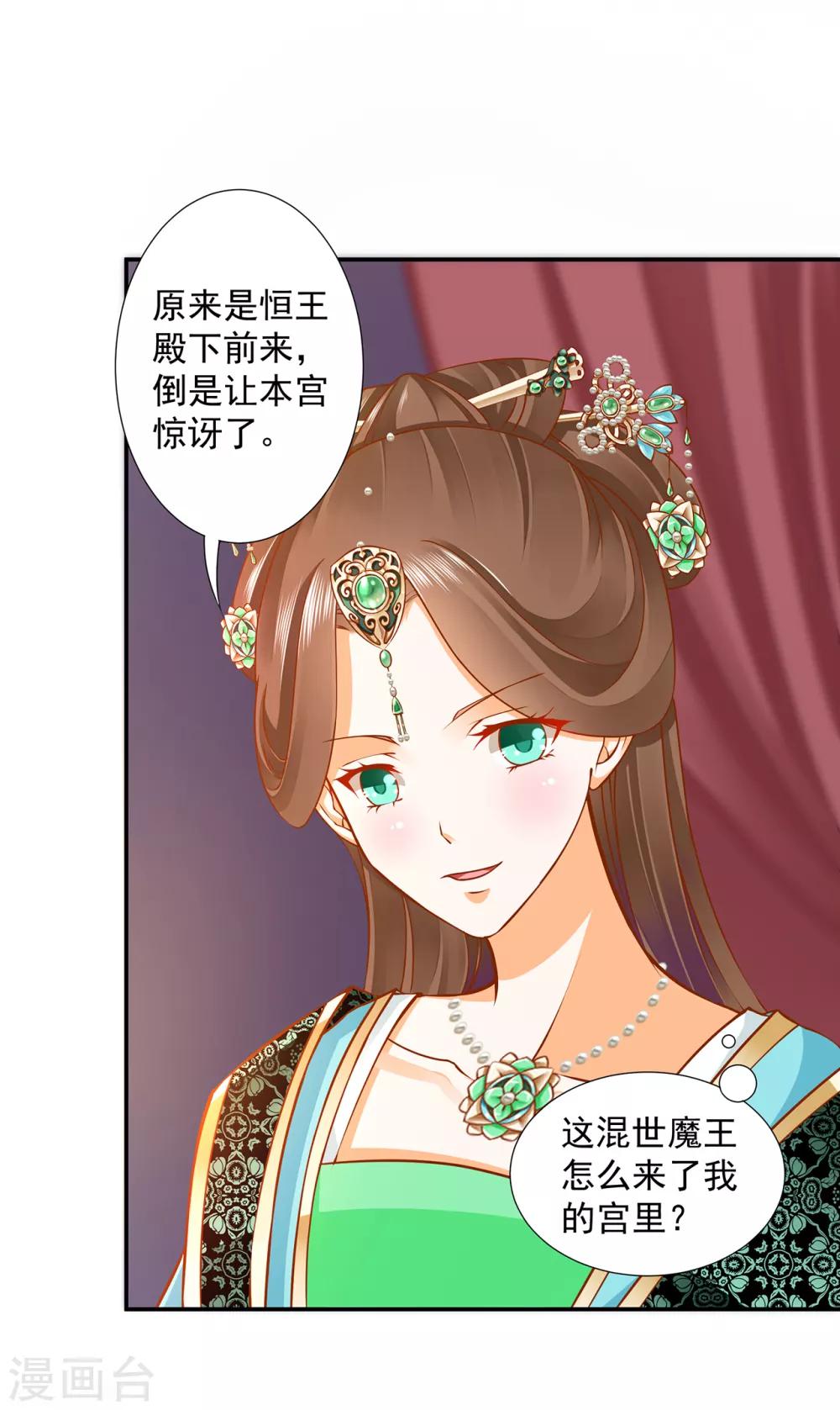 第86话 瘟神上门23
