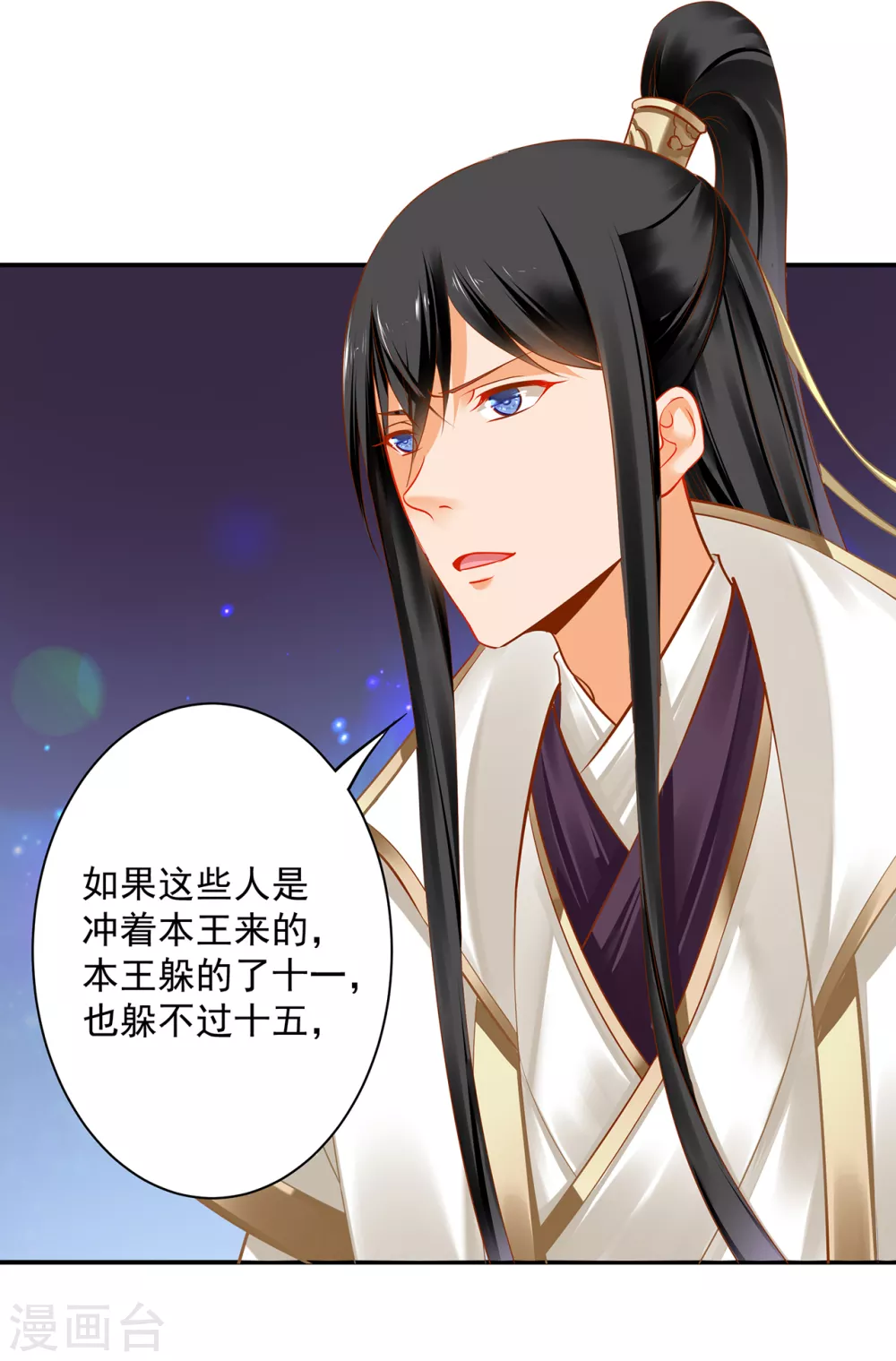 第225话 她的秘密1