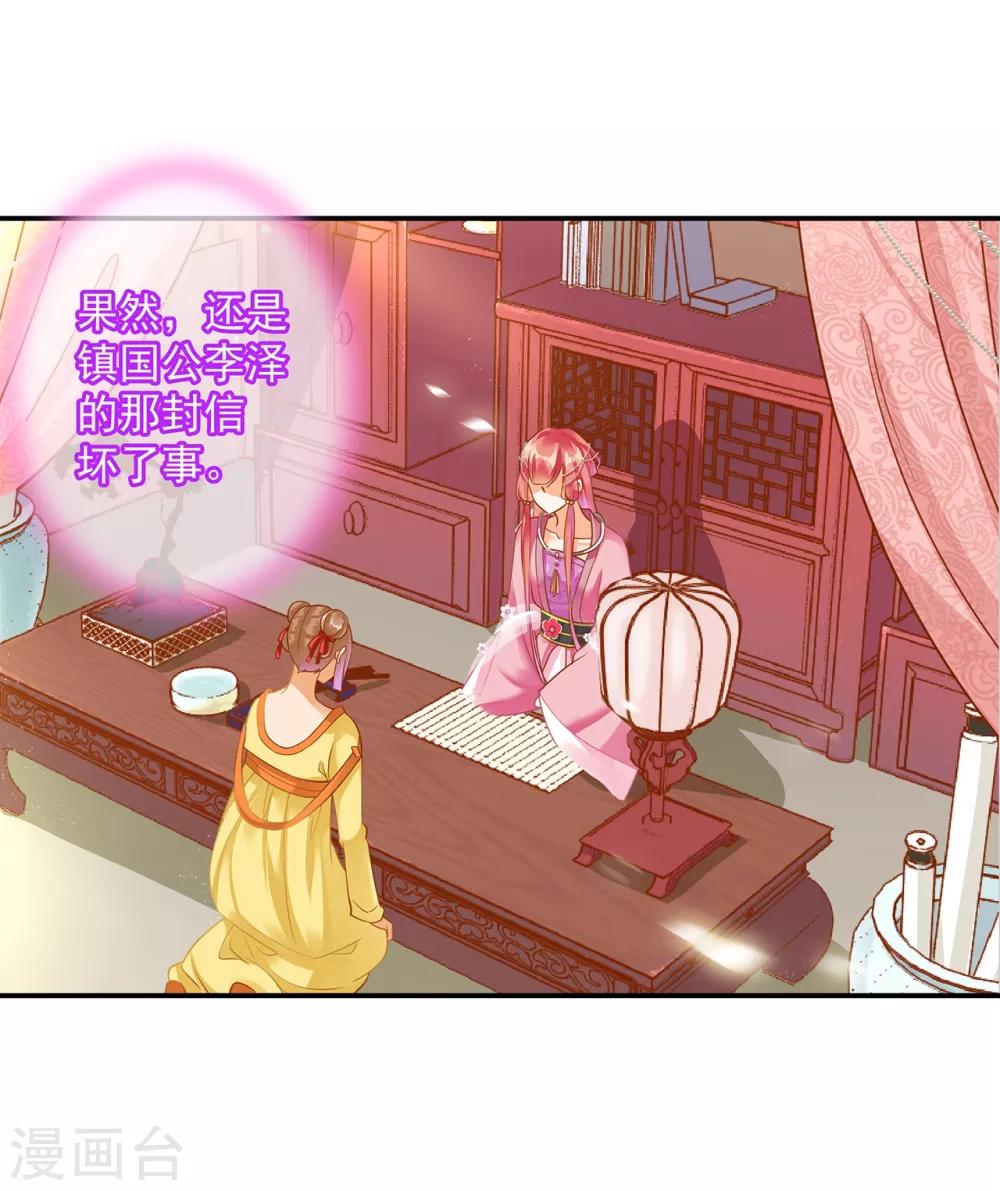 第165话 赵恒来府12