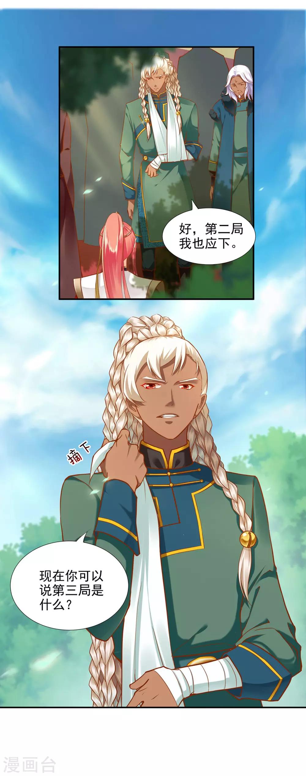第31话 赌你的心15