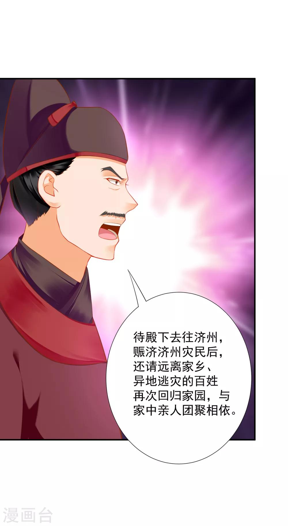 第204话 杀人立威15