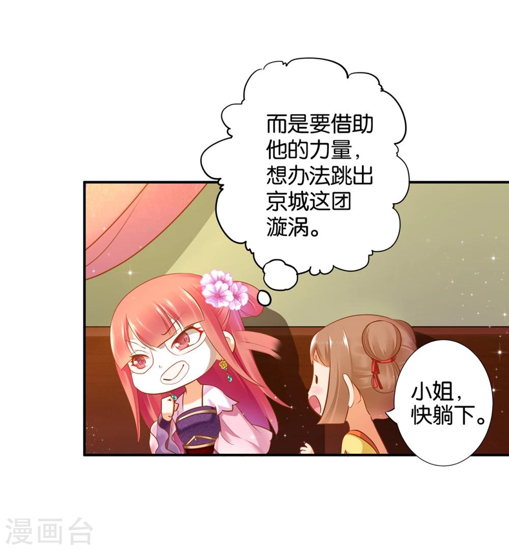第46话 爷又被绿了？7