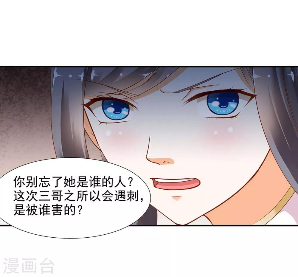 第6话 原来是情敌啊24