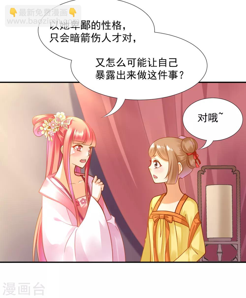 第96话 楚冰月的决定2