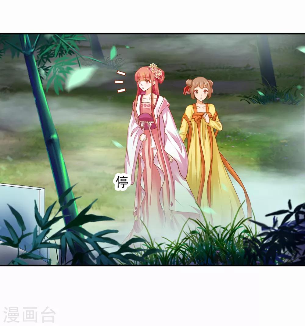 第100话 “鬼林”深处14