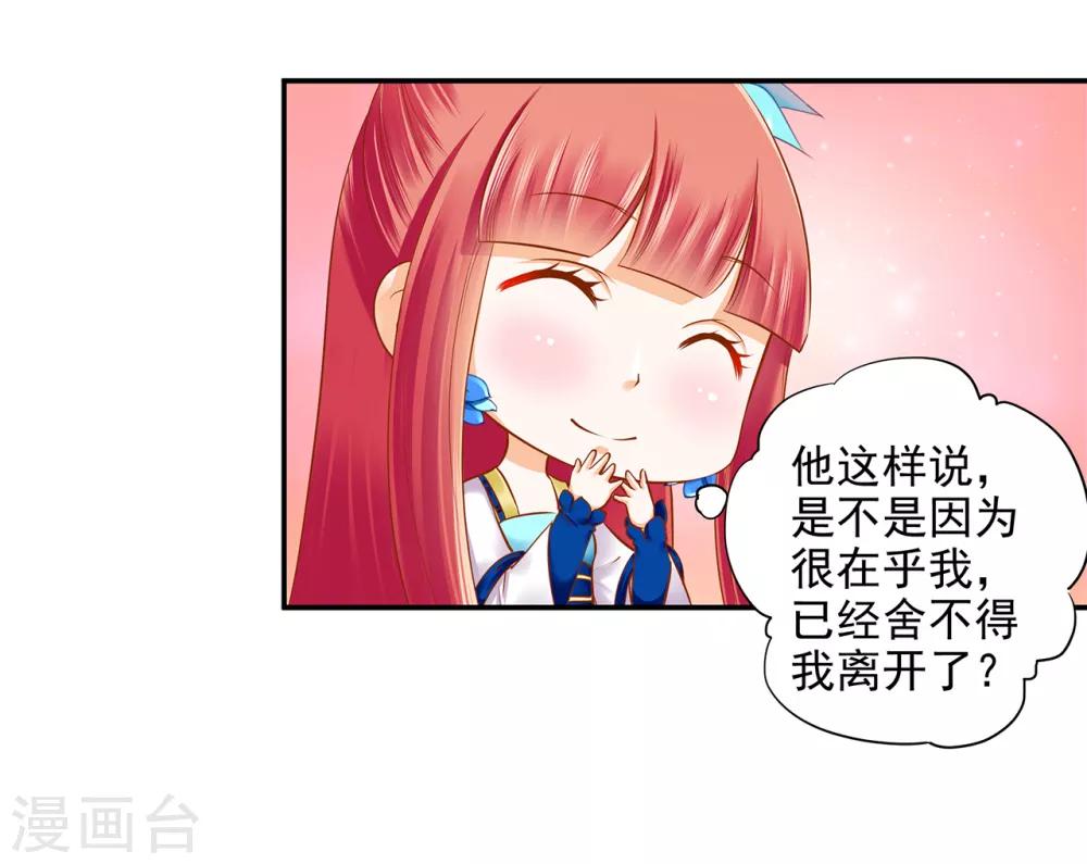 第58话 牵手一辈子27