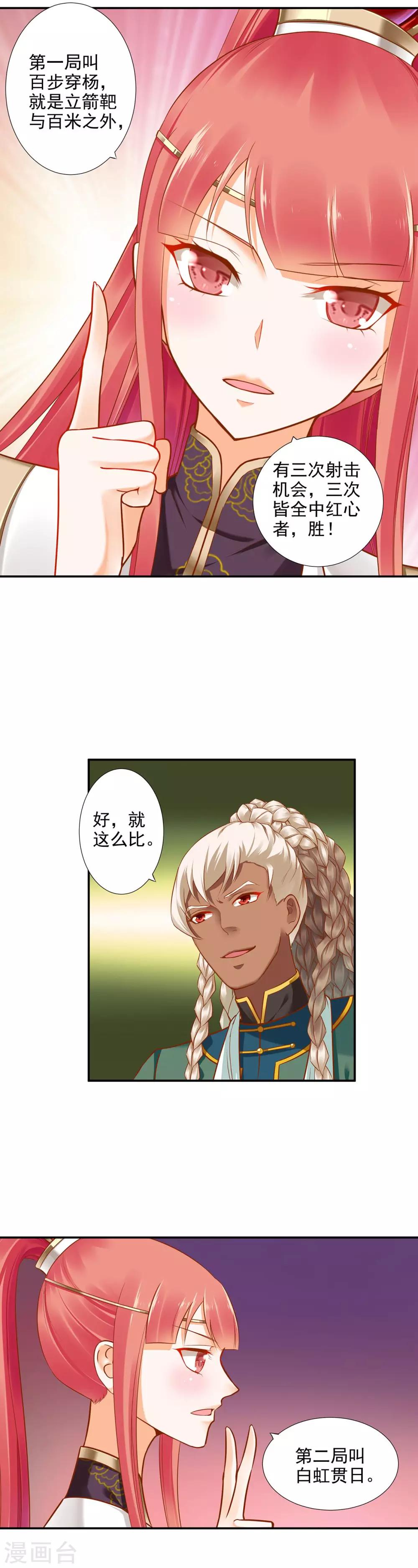 第31话 赌你的心12