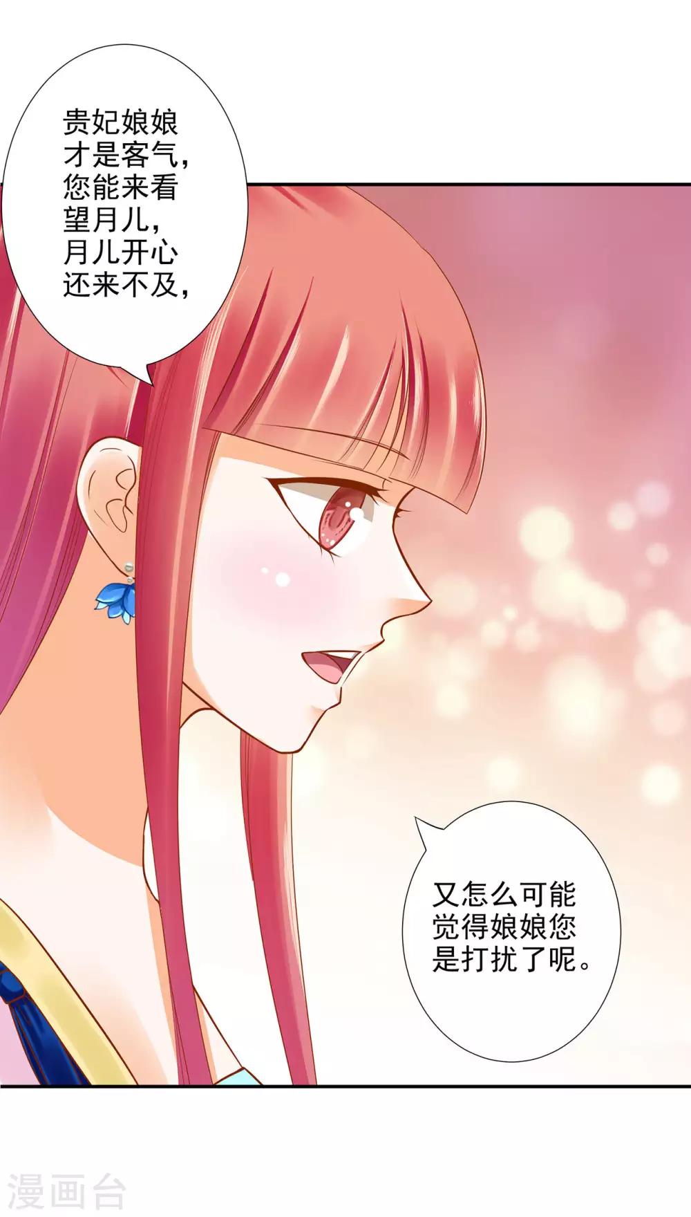 第53话 来者不善14