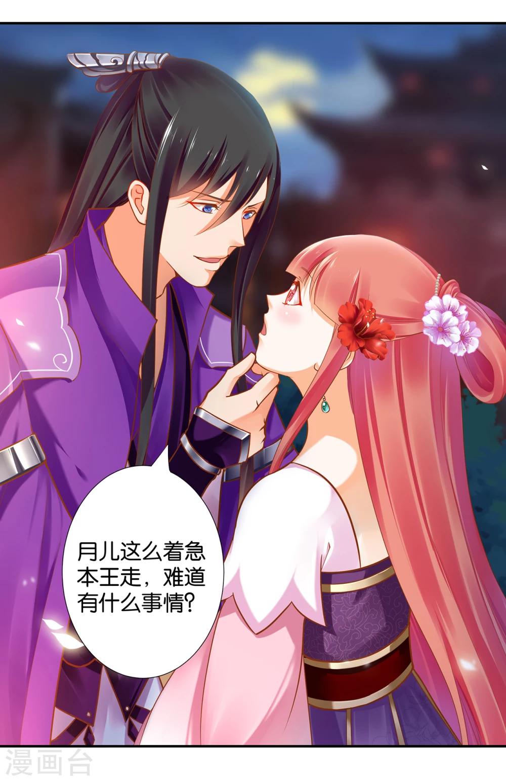 第46话 爷又被绿了？16