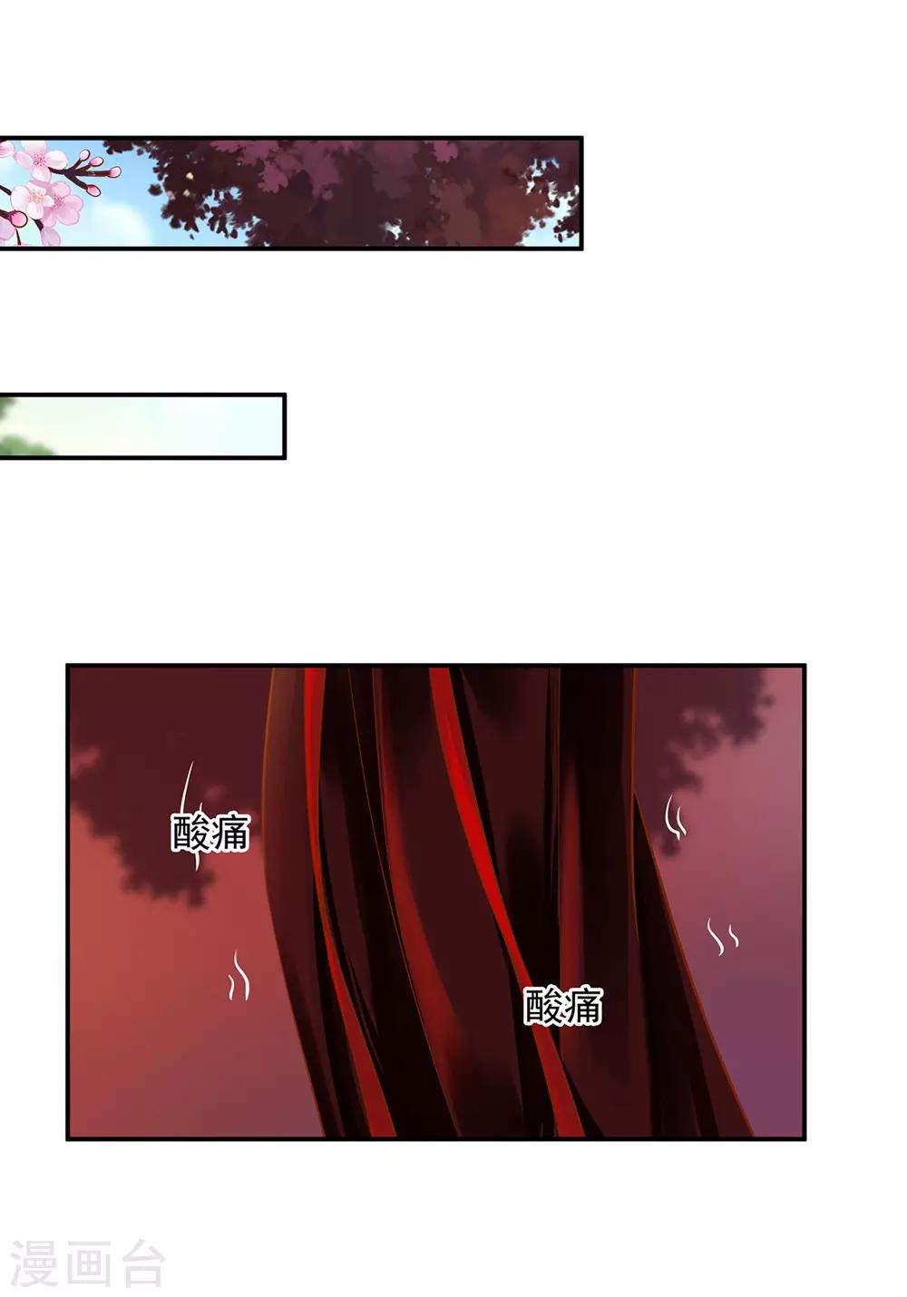 第141话 杨妃的影子25
