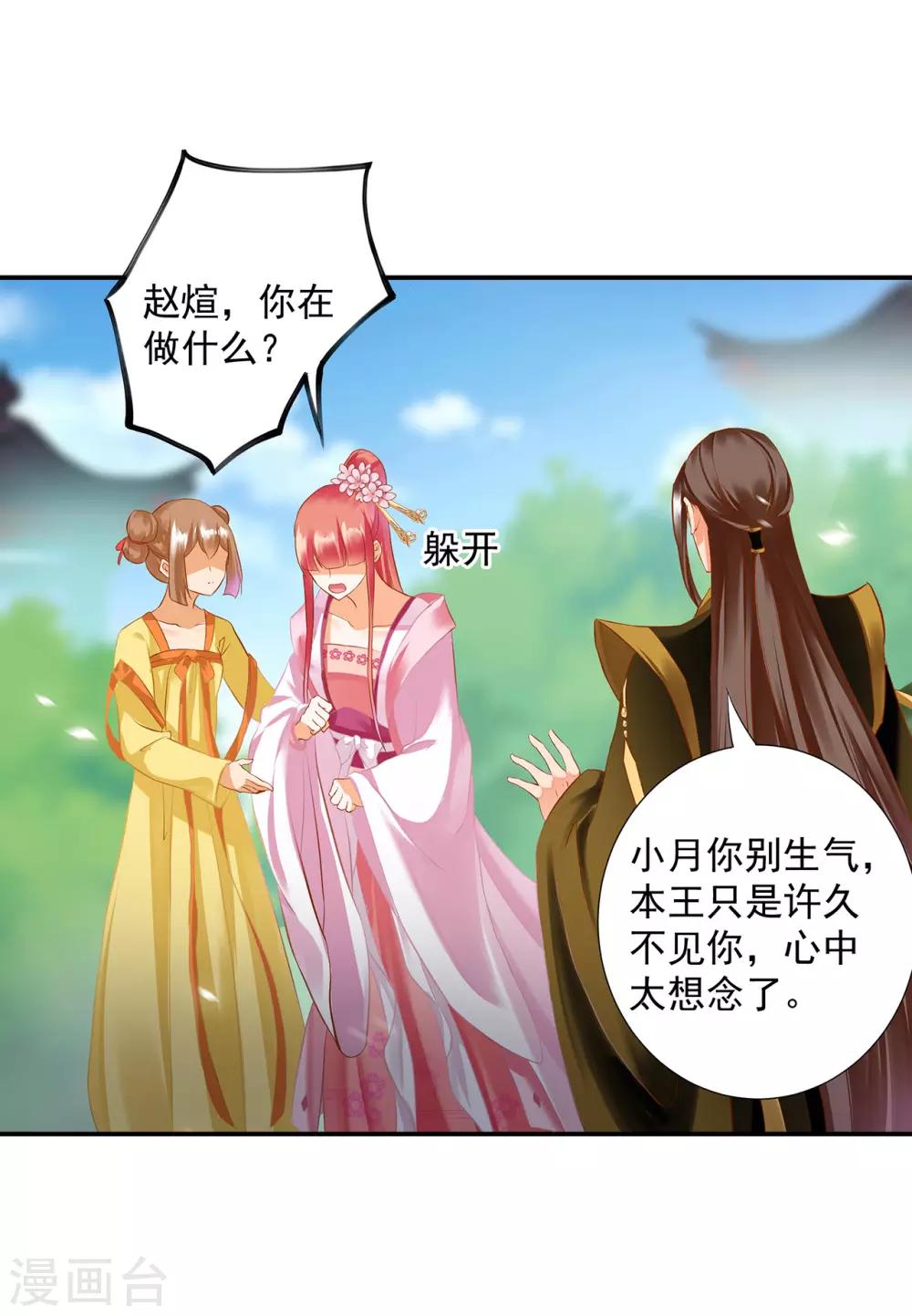 第180话 再约见19